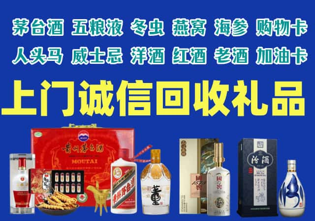 乐至县烟酒回收店